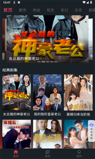 微视短剧最新版下载安装官网免费播放  v1.0.0图3
