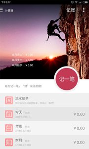 神指计算器  v3.3.7图3