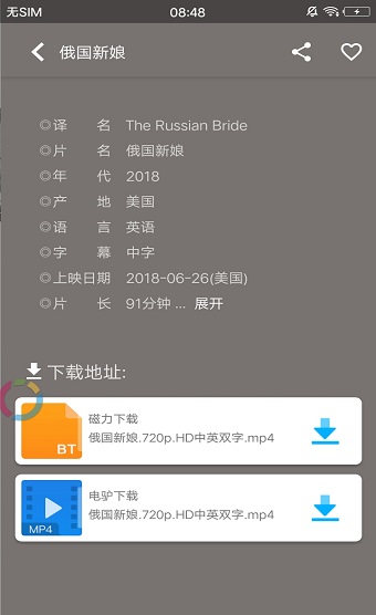 极光影视app最新破解版下载苹果手机
