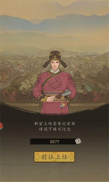 文字隋唐  v1.0图2