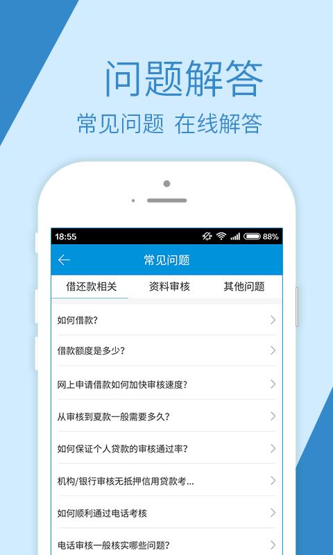 融鼎百贷下载官网app