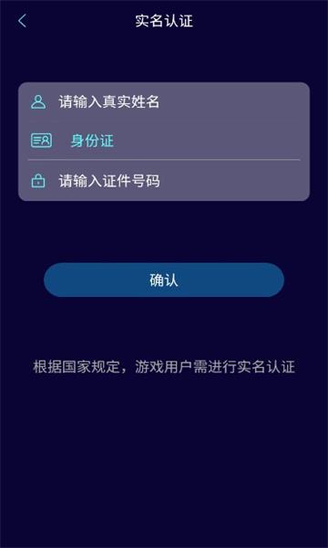 文字隋唐  v1.0图3