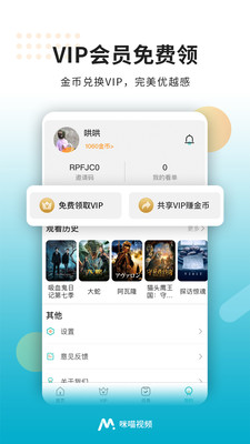 咪喵视频免费版