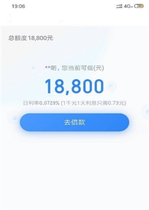 嘀嘀贷手机版下载安装官网