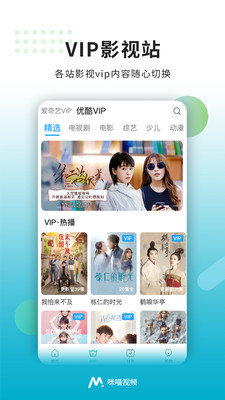 咪喵视频免费版  v1.6.0图4