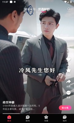 趣看看短剧app破解版下载安装免费苹果手机