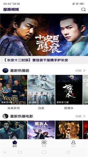 星雨视频最新版在线观看免费  v2.1.3图4
