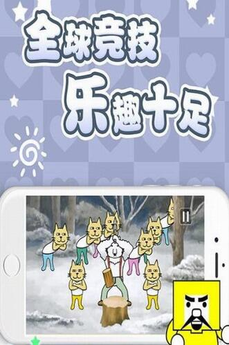 节奏天国2安卓版  v5.27.36图1