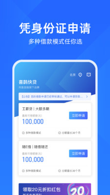 趣用呗贷款app下载安装免费官网