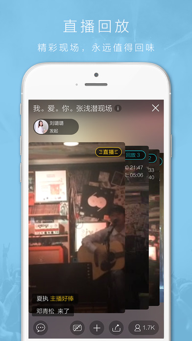 海豹直播免费版下载苹果版手机  v1.0.0图3