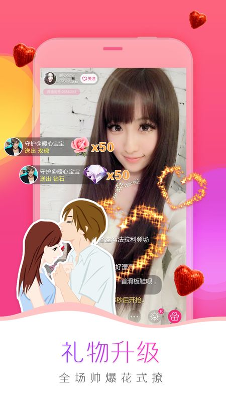 我秀娱乐直播最新版下载安装苹果  v1.1图1