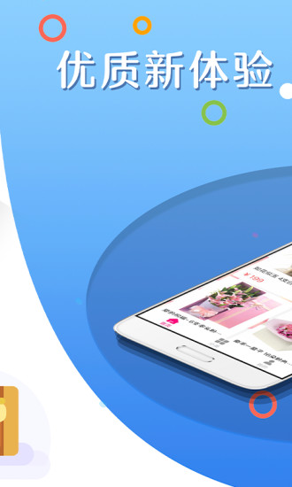 优乐花安卓版  v1.3图3