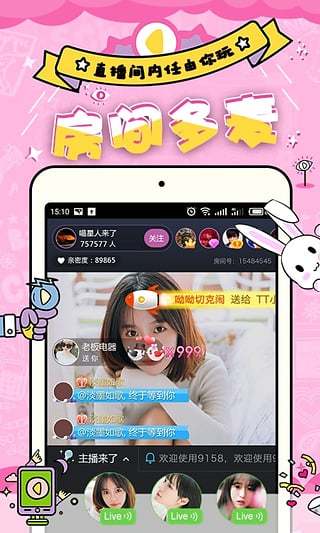 如梦直播手机版下载安装官网最新版本