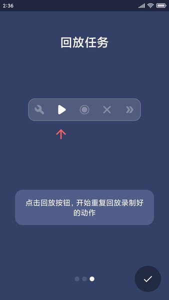 贝利自动点击器