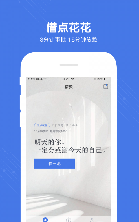 51借点花花2024  v2.3.0图4
