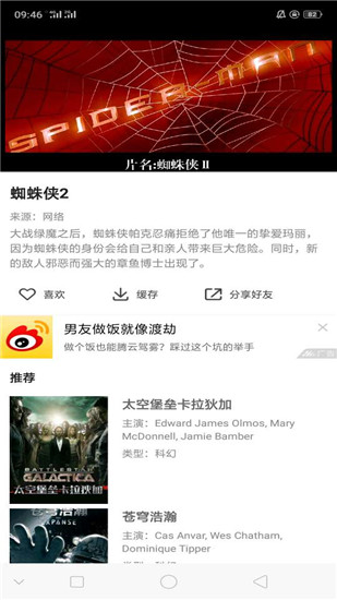 星雨视频下载安装苹果版