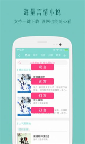 自由文库手机版下载官网  v3.17图2