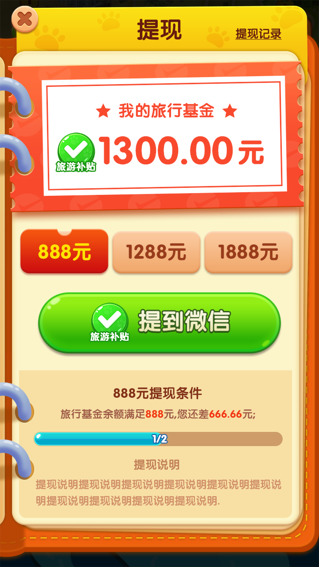 小狗爱旅游红包版安装  v1.0.0.3图3