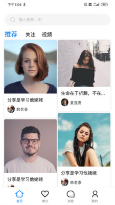 邀月手机版  v2.5.1图4