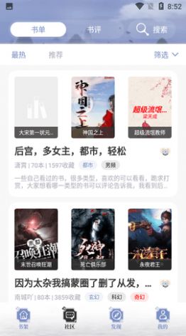 全本搜书神器手机版免费下载官网