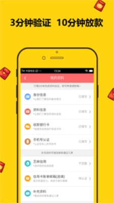 金鱼分期  v1.0图3