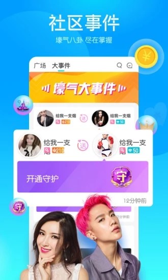 映客下载安装官方版app