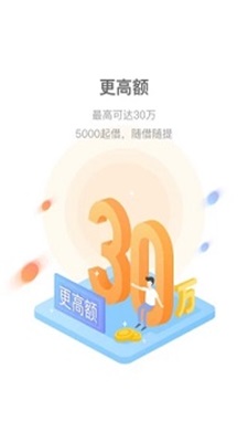 永盈贷  v1.0图1