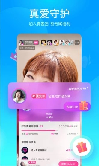 映客下载安装官方版app  v8.0.20图2