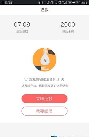 小猪分期app下载安装官网苹果