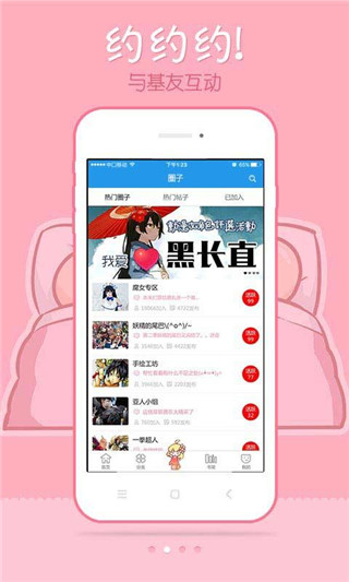 极速漫画app安卓版下载  v1.1.1图3