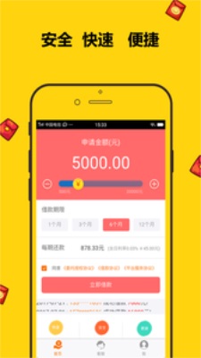 金鱼分期