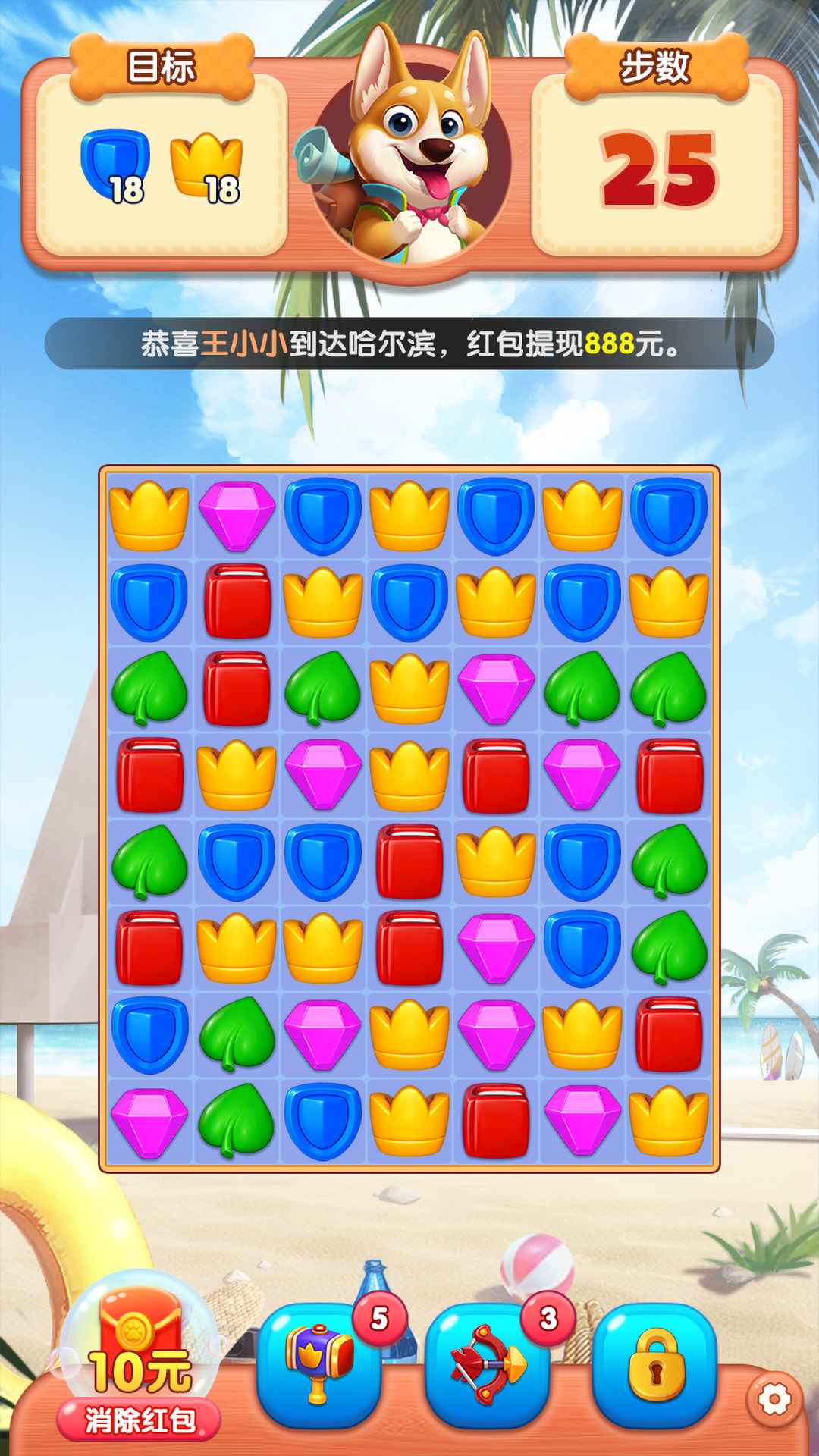 小狗爱旅游红包版安装