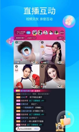 映客下载安装官方版app  v8.0.20图1