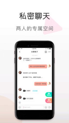 蜜语视频最新版下载安装苹果  v5.6.0图2