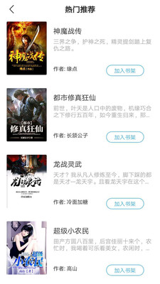 漫读小说app下载软件免费  v1.3.3图3