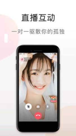 蜜语视频最新版下载安装苹果
