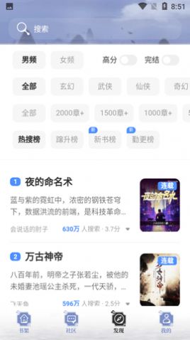 全本搜书神器免费下载安装