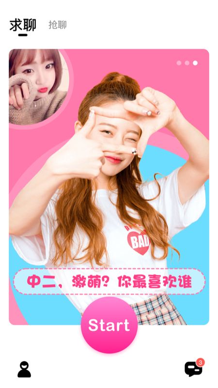 小蜜聊app