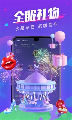全民约玩安卓版  v1.0图3