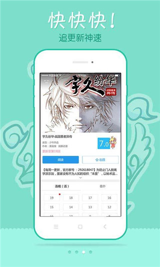 极速漫画最新下载安装破解版苹果