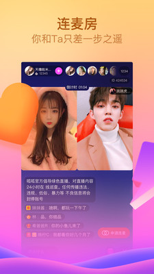 呱呱直播软件下载官网