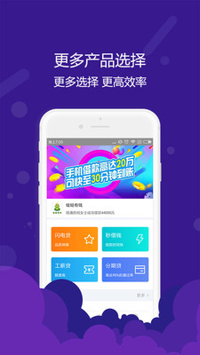 桔子借款app官方下载安装最新版苹果手机  v1.0.6图2