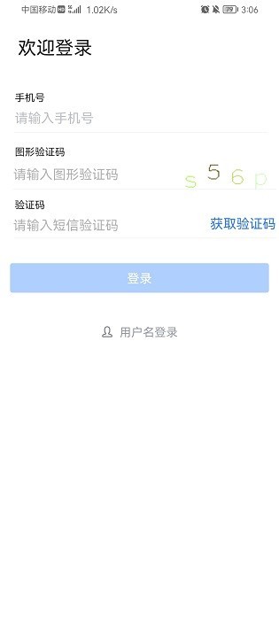 秦政通手机版官方下载最新版本安卓版  v8.3.1081图2