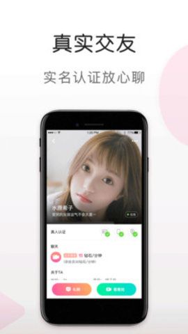 蜜语视频最新版下载安装苹果  v5.6.0图1