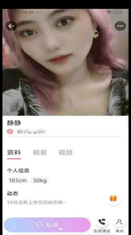 附近遇伴趣约交友  v1.0.0图2