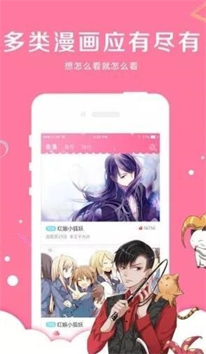 指尖漫画安卓版下载最新版本安装包  v5.0.0图2