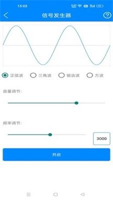 黑科技工具箱免费版下载安装  v10.9图3