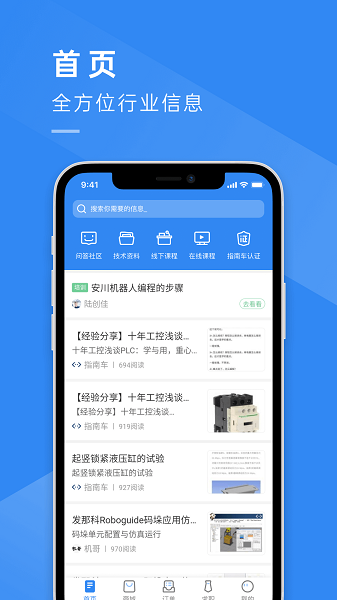 指南车  v2.3.5图2