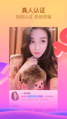 呱呱直播间下载官网安装最新版本苹果  v6.1.1.0图3