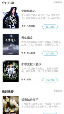 漫读小说软件下载安装苹果手机